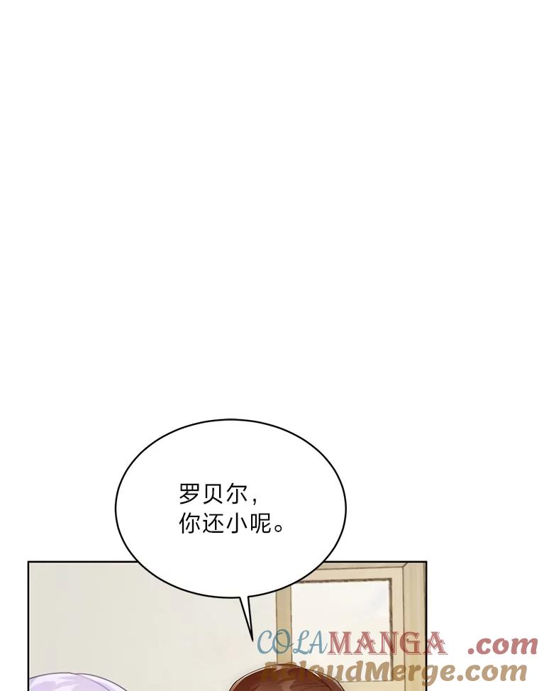 《作为执着侍从活下去》18.无形撩汉最致命 第9页