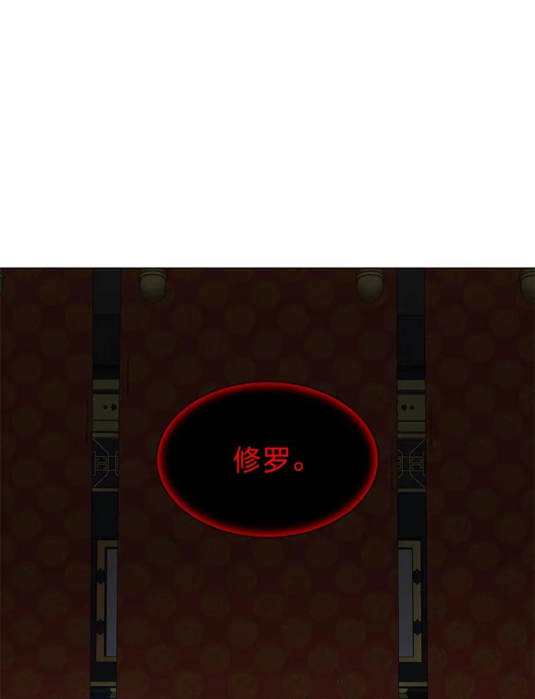《魅惑狐狸》19.回归同族怀抱 第80页