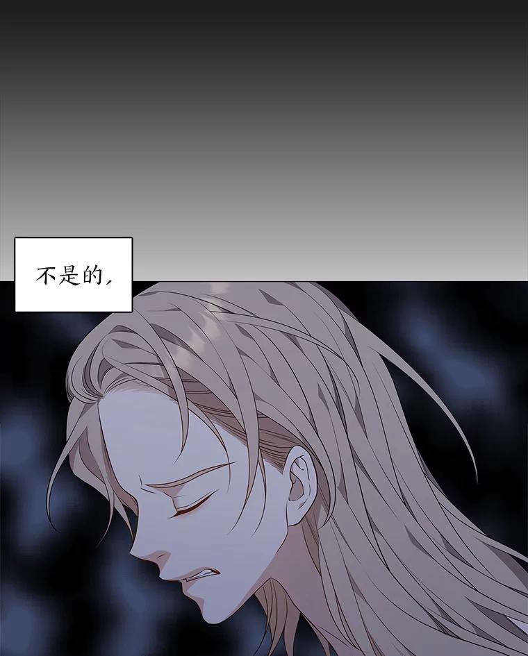 《魅惑狐狸》19.回归同族怀抱 第43页