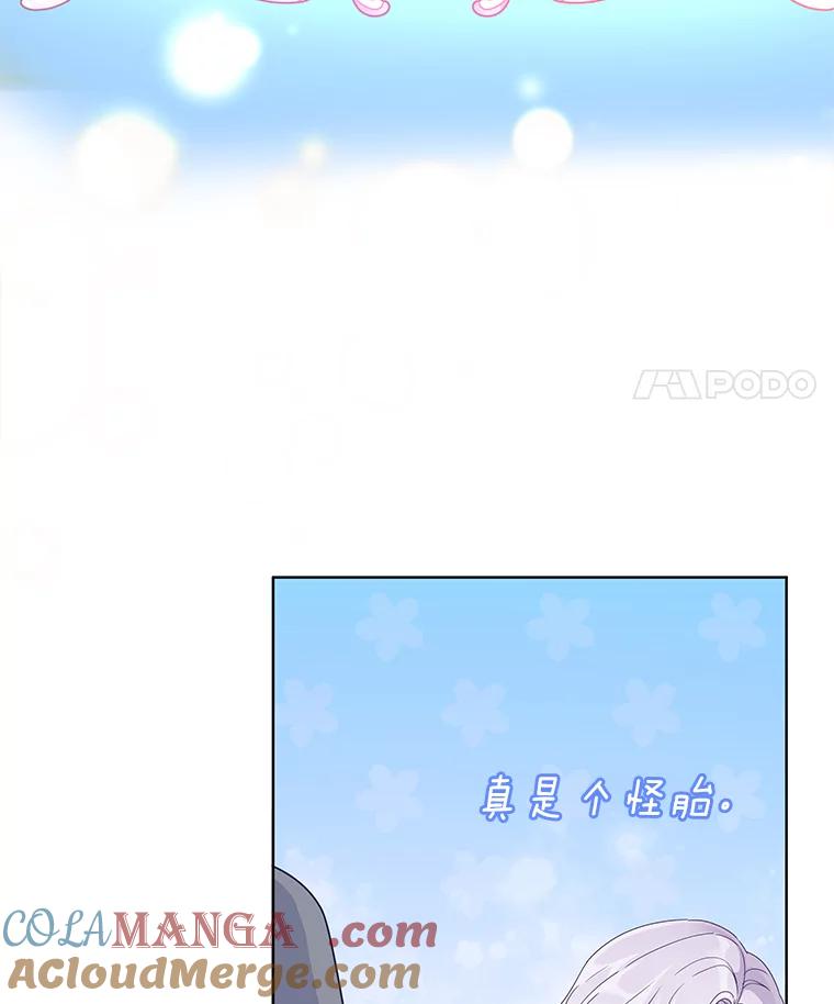 《作为执着侍从活下去》18.无形撩汉最致命 第97页