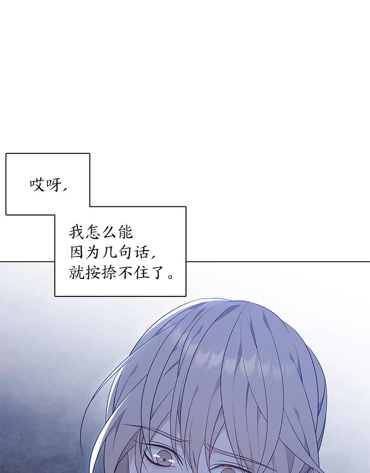 《魅惑狐狸》19.回归同族怀抱 第4页