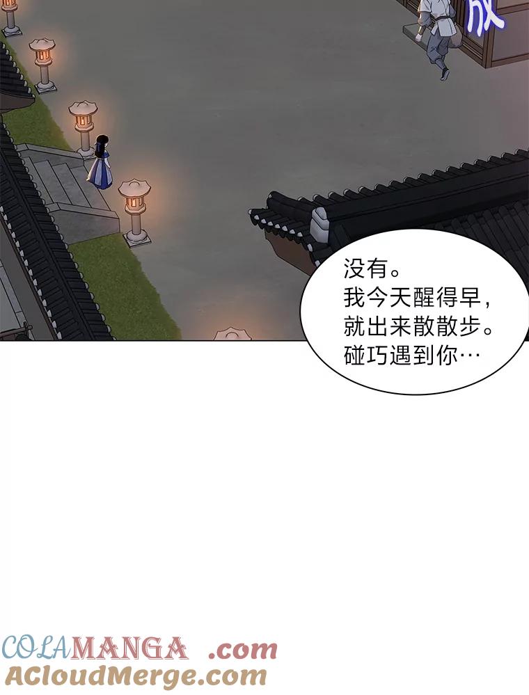 《魅惑狐狸》19.回归同族怀抱 第93页