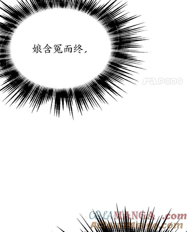 《魅惑狐狸》19.回归同族怀抱 第45页