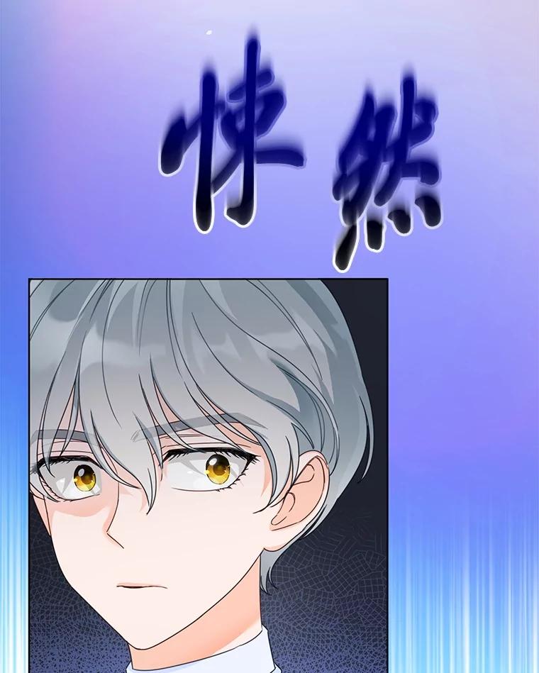 《作为执着侍从活下去》18.无形撩汉最致命 第75页