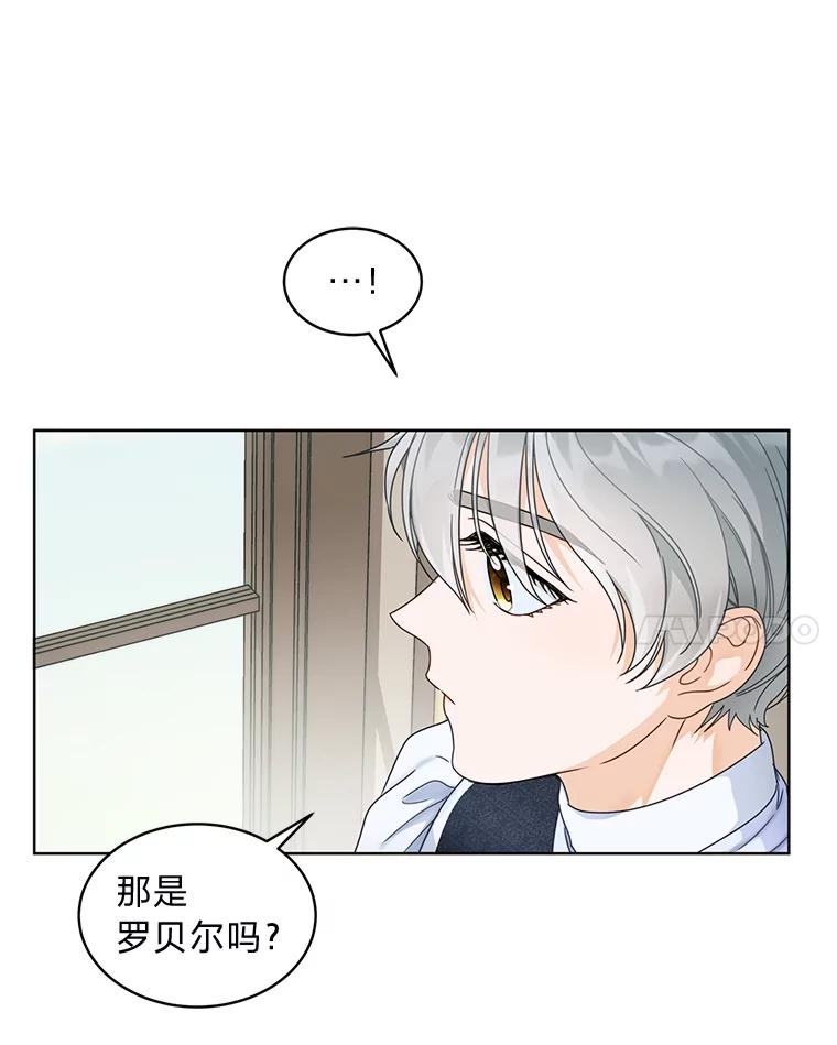 《作为执着侍从活下去》18.无形撩汉最致命 第46页
