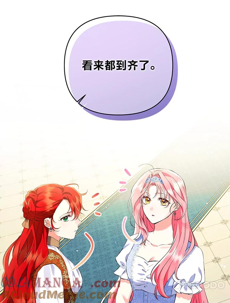 《还以为是绝症丈夫呢》19.夫人的不速之客 第61页
