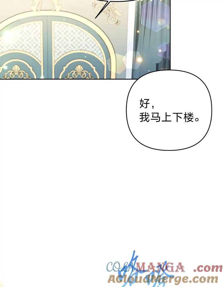 《还以为是绝症丈夫呢》19.夫人的不速之客 第53页