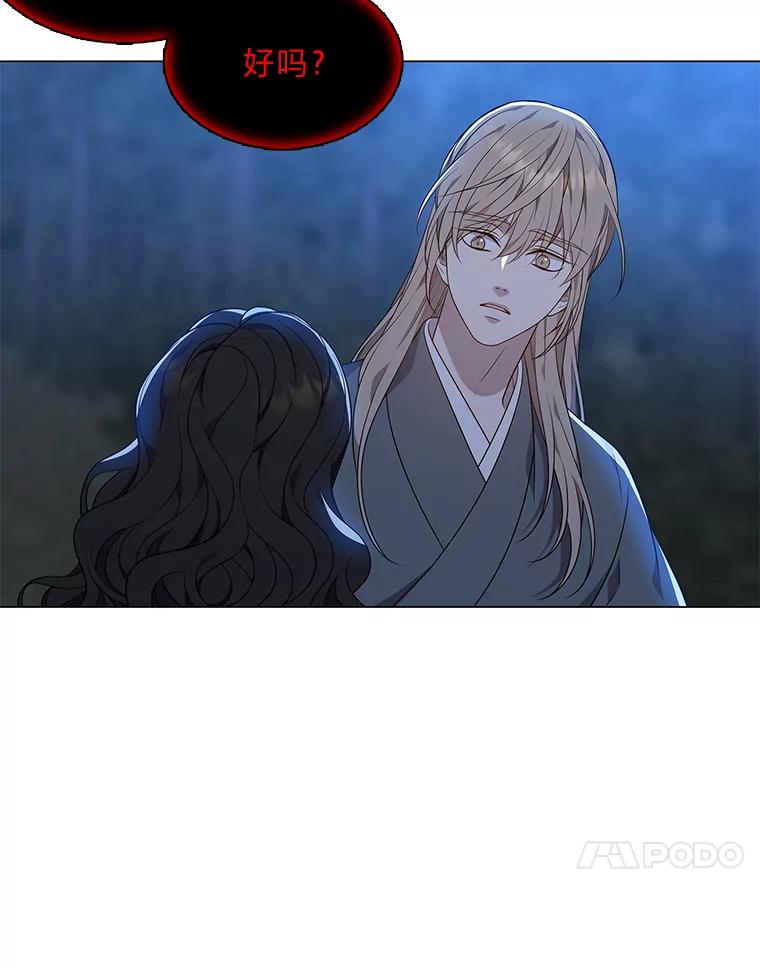 《魅惑狐狸》19.回归同族怀抱 第31页