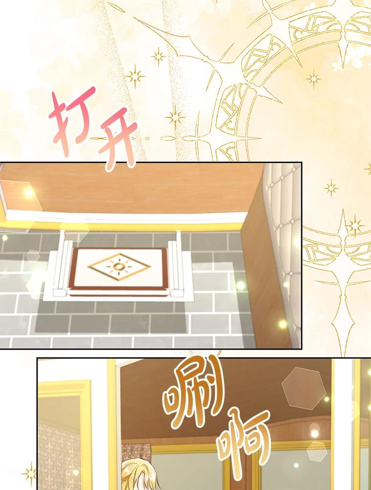 《还以为是绝症丈夫呢》19.夫人的不速之客 第76页