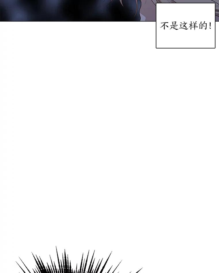 《魅惑狐狸》19.回归同族怀抱 第44页