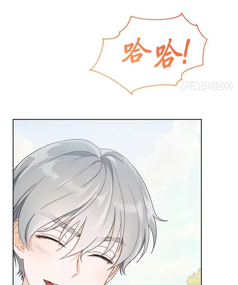 《作为执着侍从活下去》18.无形撩汉最致命 第111页