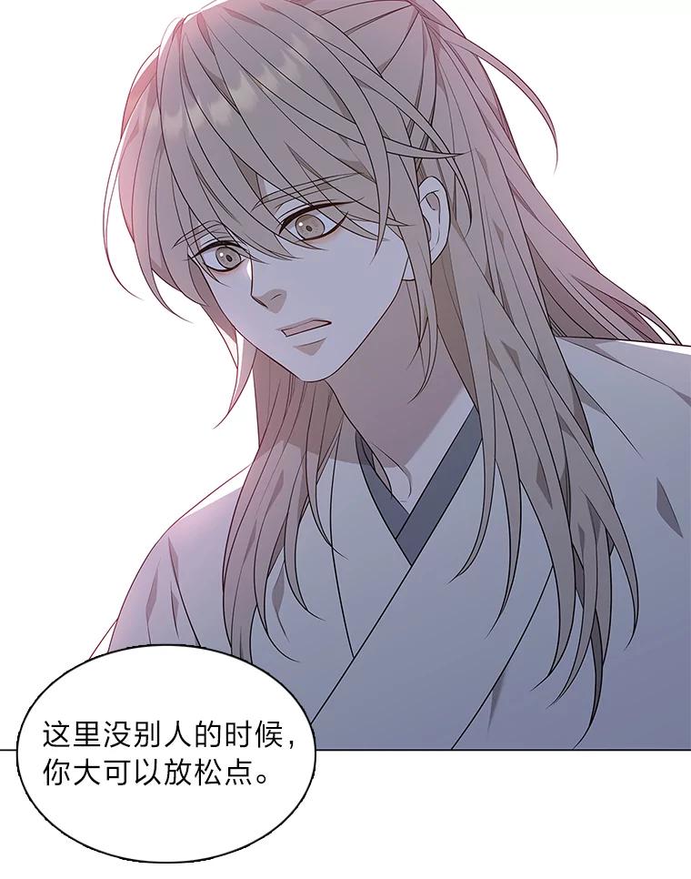 《魅惑狐狸》19.回归同族怀抱 第102页