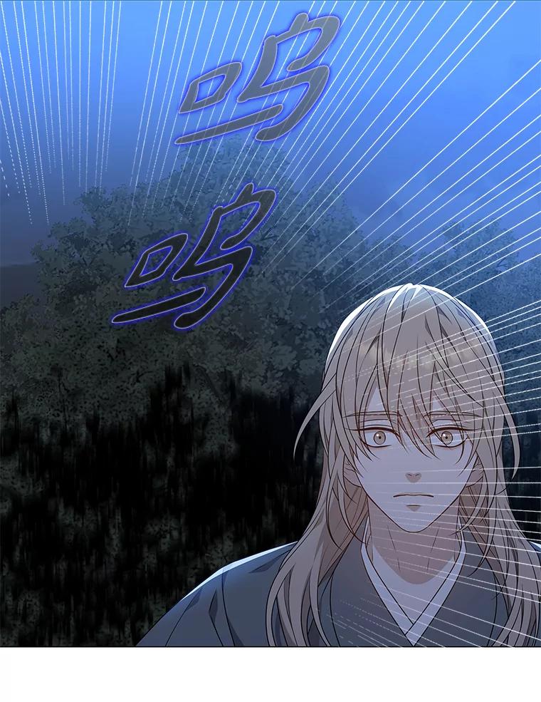 《魅惑狐狸》19.回归同族怀抱 第20页