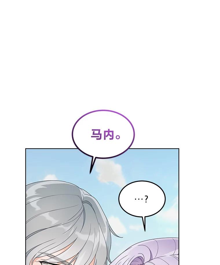 《作为执着侍从活下去》18.无形撩汉最致命 第91页