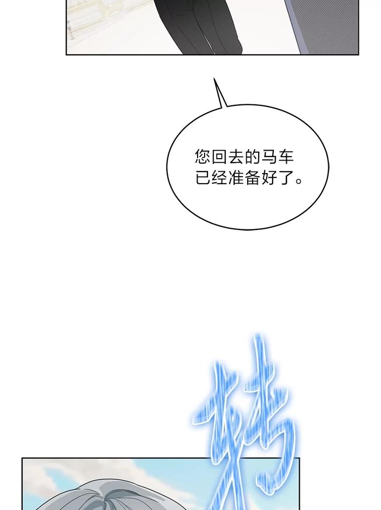 《作为执着侍从活下去》18.无形撩汉最致命 第82页