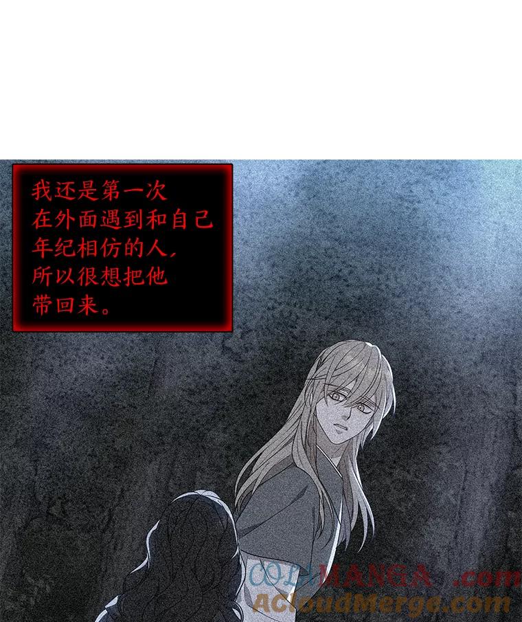 《魅惑狐狸》19.回归同族怀抱 第69页