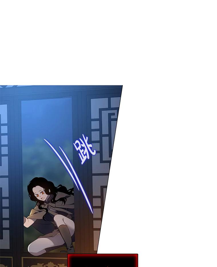 《魅惑狐狸》19.回归同族怀抱 第55页