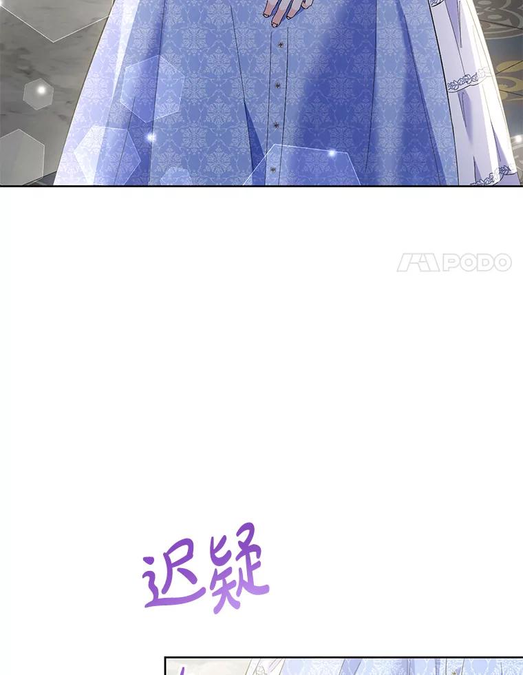 《还以为是绝症丈夫呢》19.夫人的不速之客 第55页