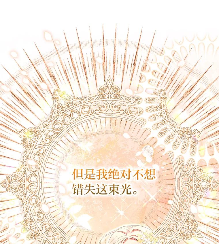 《还以为是绝症丈夫呢》19.夫人的不速之客 第19页