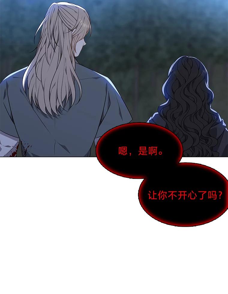 《魅惑狐狸》19.回归同族怀抱 第10页