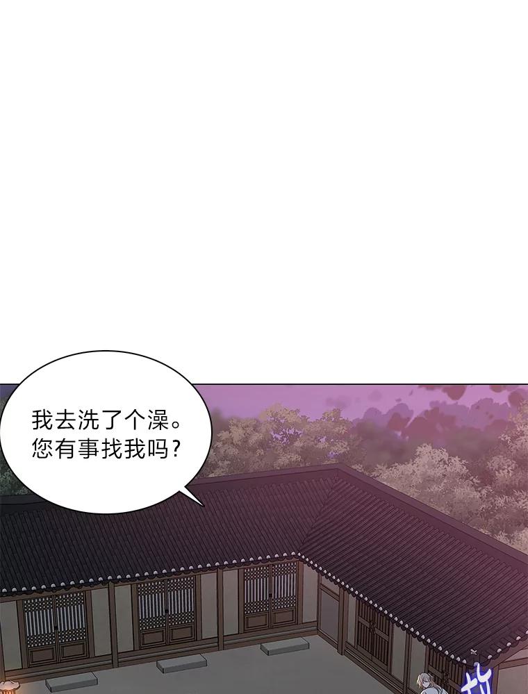 《魅惑狐狸》19.回归同族怀抱 第92页