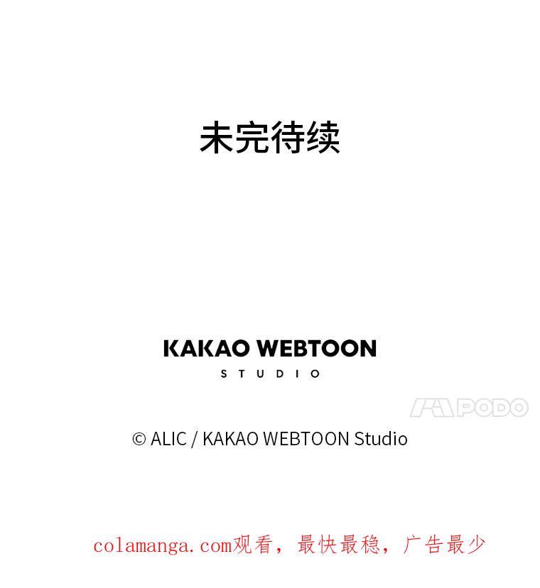 《魅惑狐狸》19.回归同族怀抱 第114页