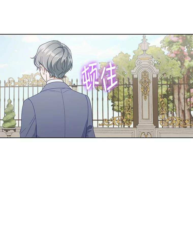《作为执着侍从活下去》18.无形撩汉最致命 第119页