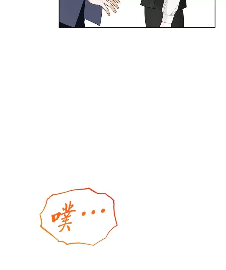 《作为执着侍从活下去》18.无形撩汉最致命 第110页