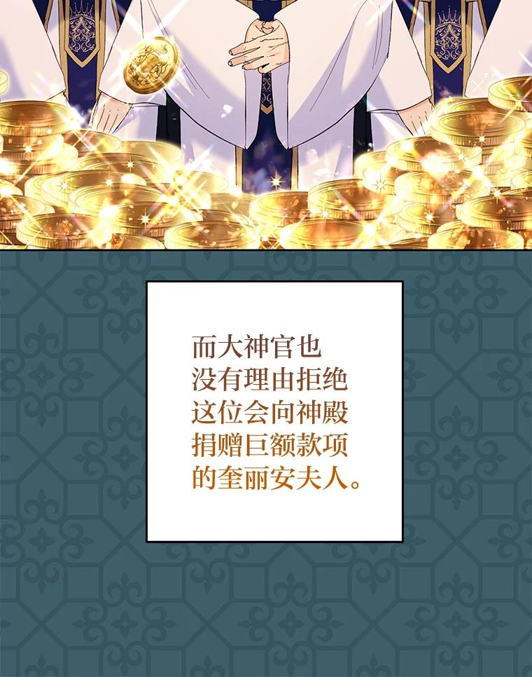 《还以为是绝症丈夫呢》19.夫人的不速之客 第39页