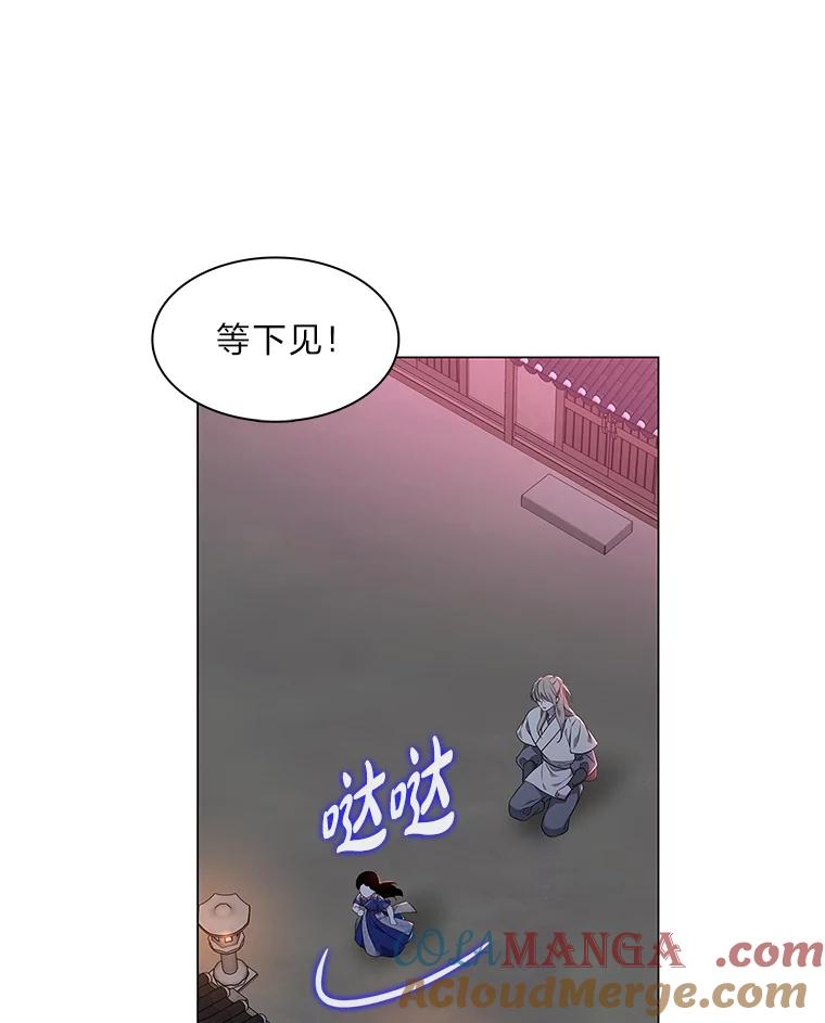 《魅惑狐狸》19.回归同族怀抱 第109页