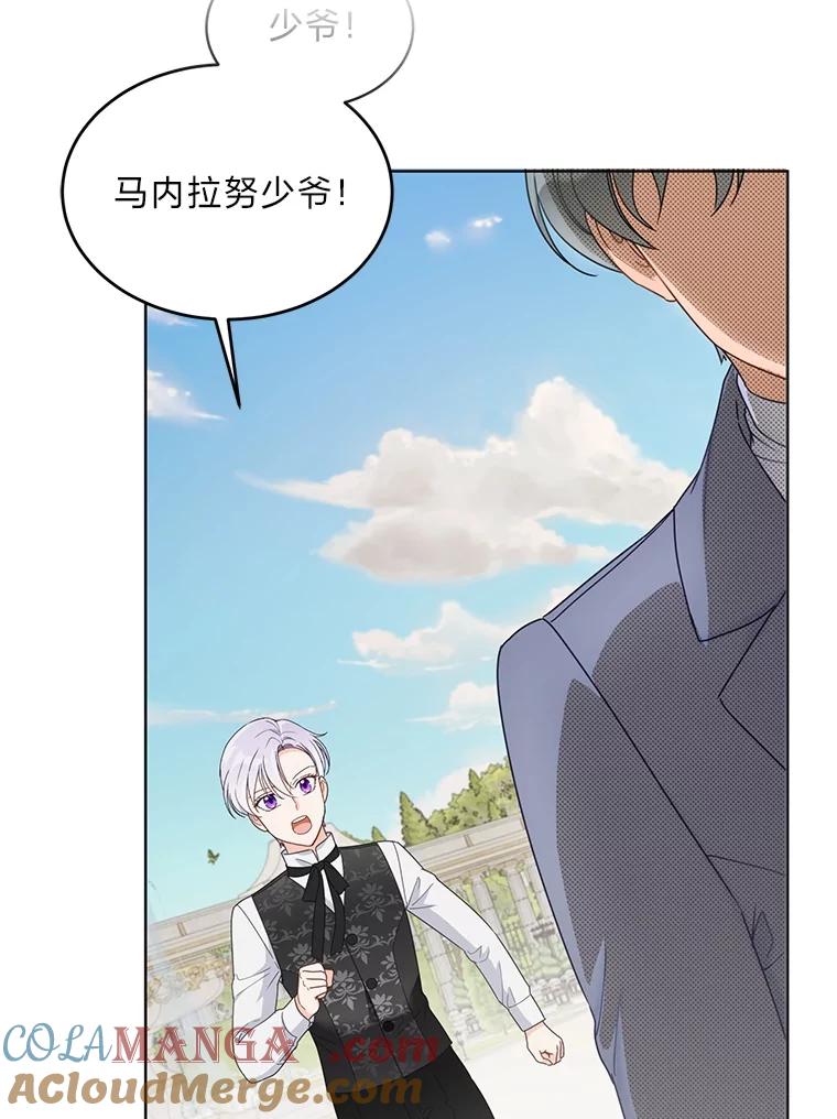 《作为执着侍从活下去》18.无形撩汉最致命 第81页