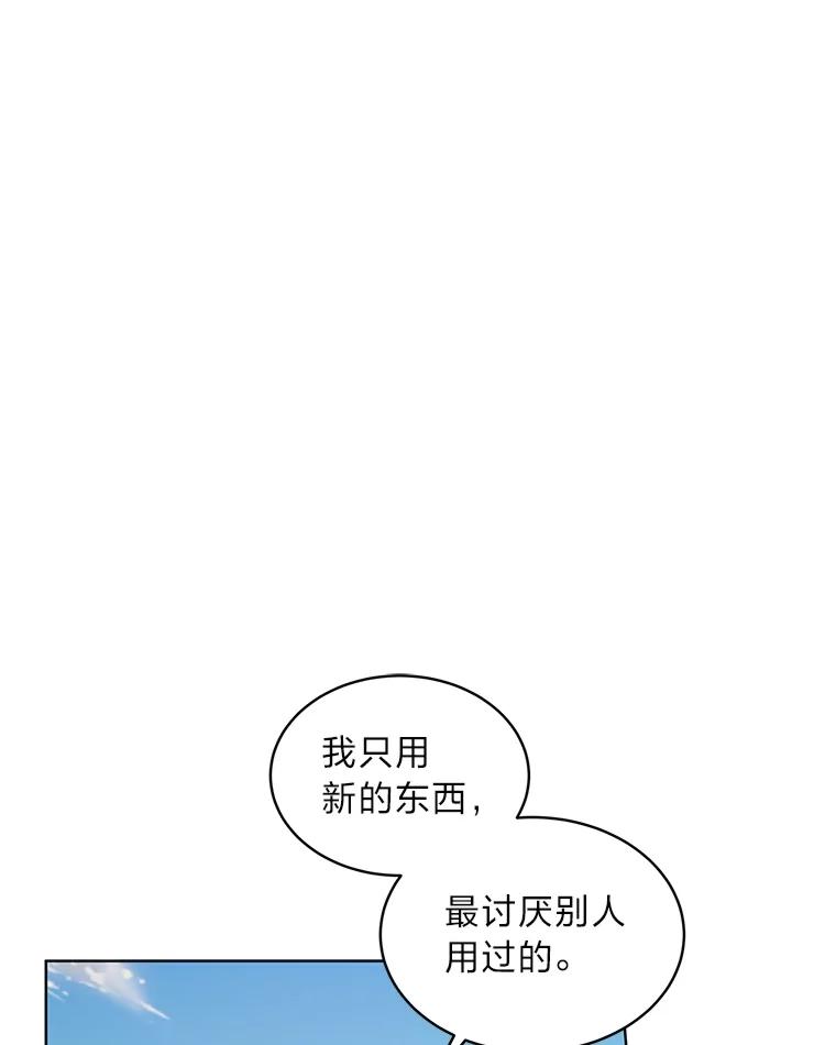 《作为执着侍从活下去》18.无形撩汉最致命 第99页