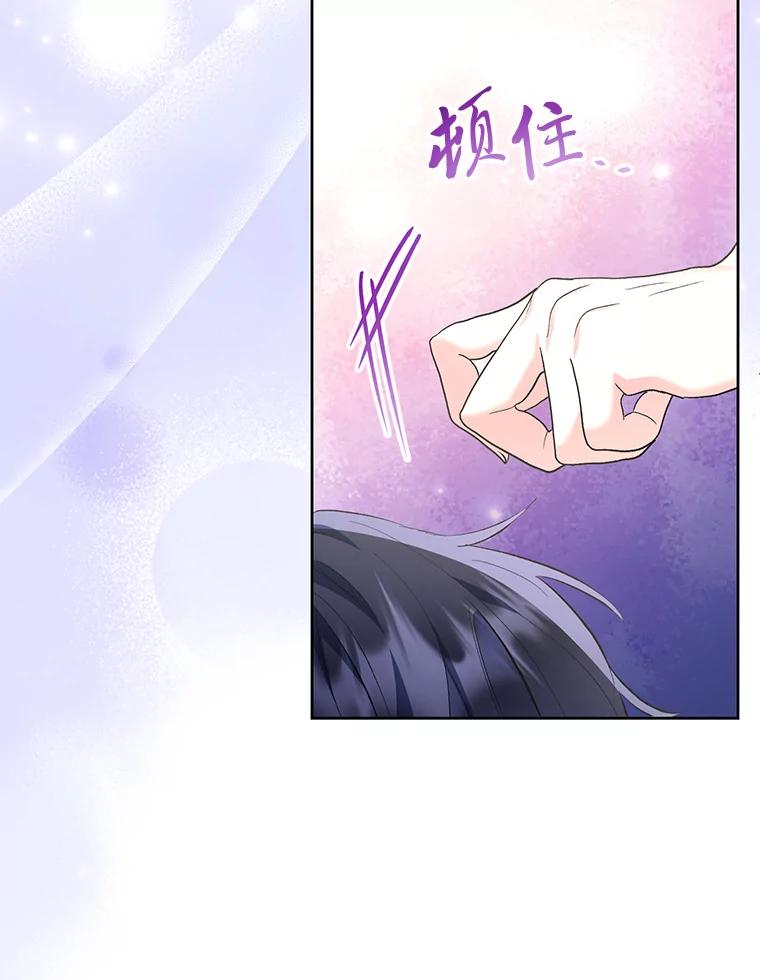 《还以为是绝症丈夫呢》19.夫人的不速之客 第50页