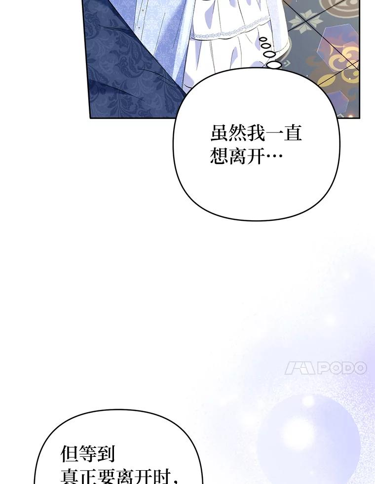 《还以为是绝症丈夫呢》19.夫人的不速之客 第48页