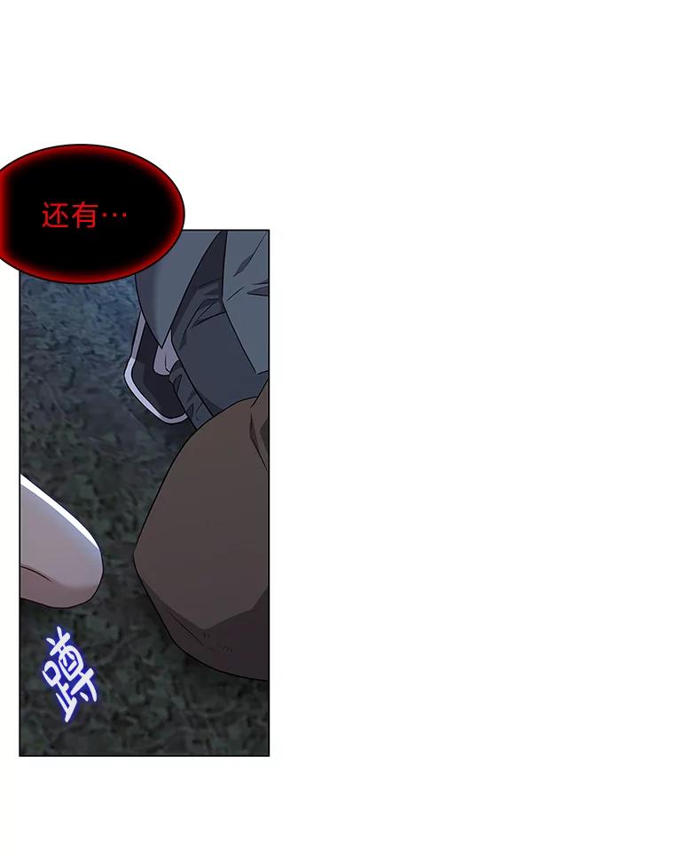 《魅惑狐狸》19.回归同族怀抱 第26页