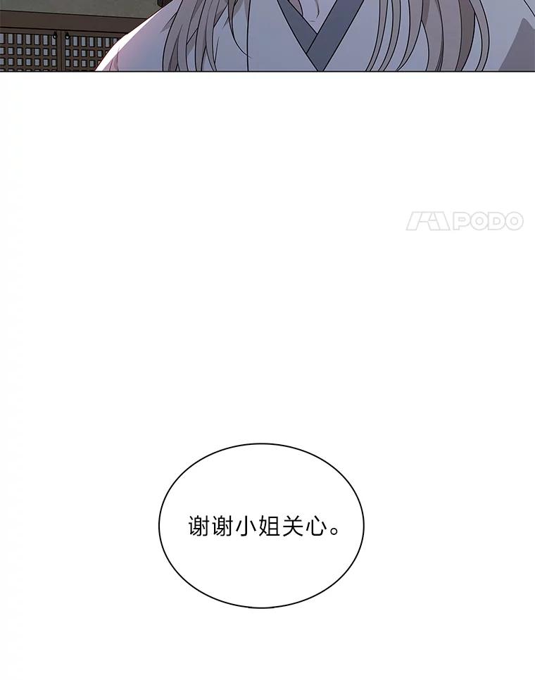 《魅惑狐狸》19.回归同族怀抱 第104页