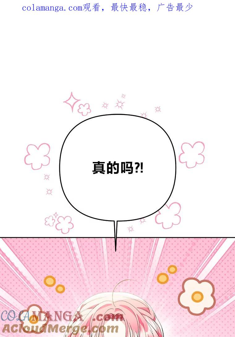 《还以为是绝症丈夫呢》19.夫人的不速之客 第1页