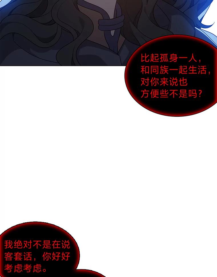 《魅惑狐狸》19.回归同族怀抱 第30页