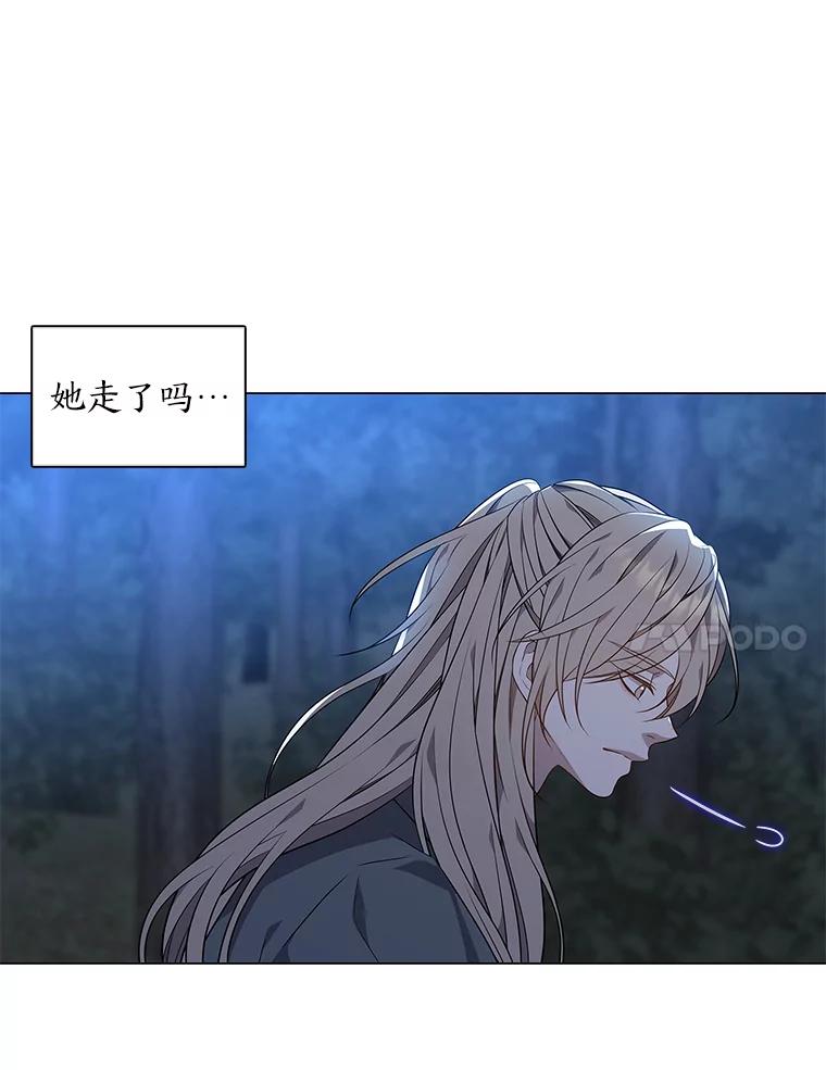 《魅惑狐狸》19.回归同族怀抱 第18页