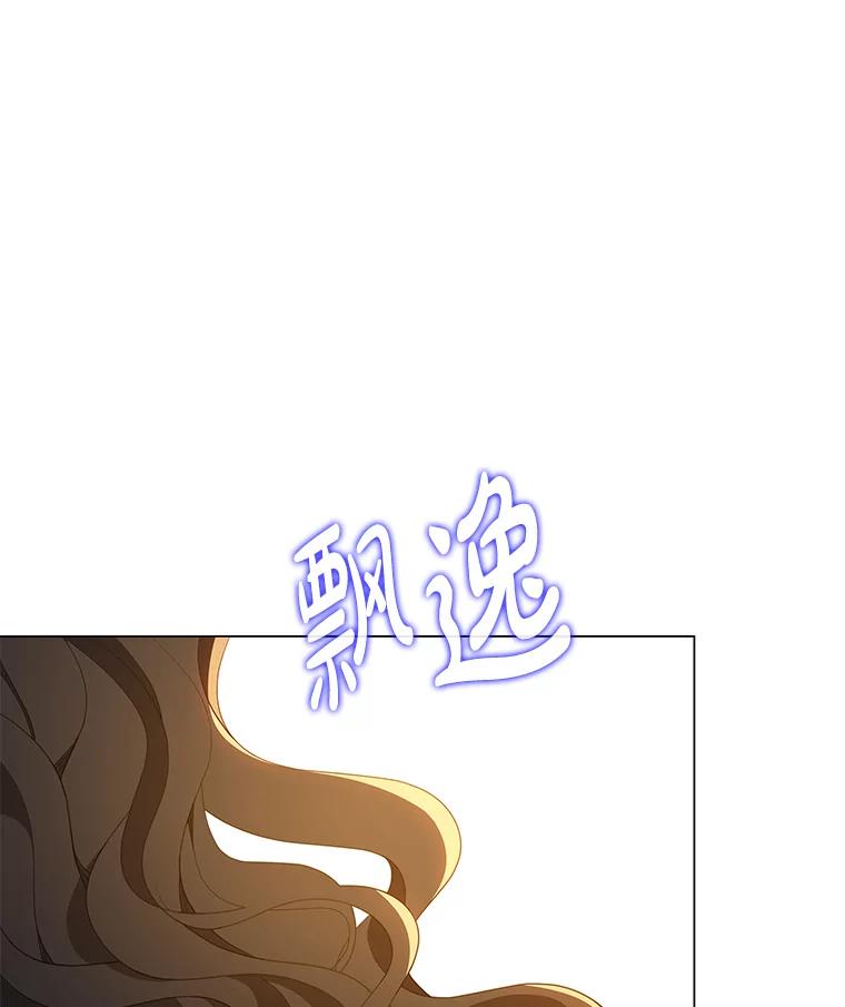 《魅惑狐狸》19.回归同族怀抱 第71页