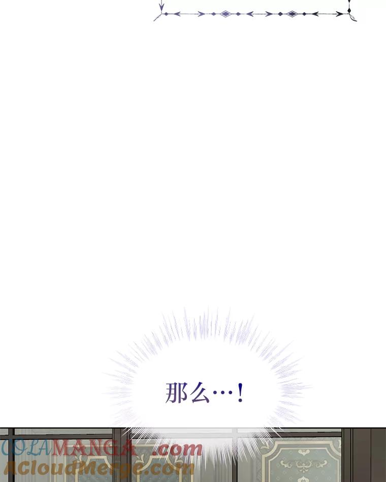 《作为执着侍从活下去》18.无形撩汉最致命 第49页