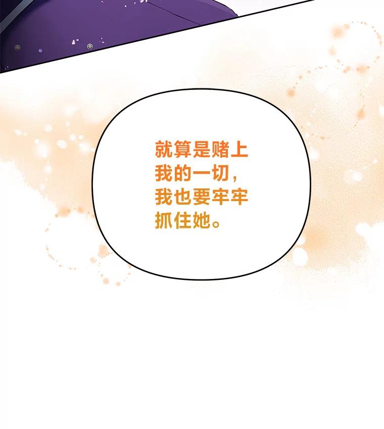 《还以为是绝症丈夫呢》19.夫人的不速之客 第23页