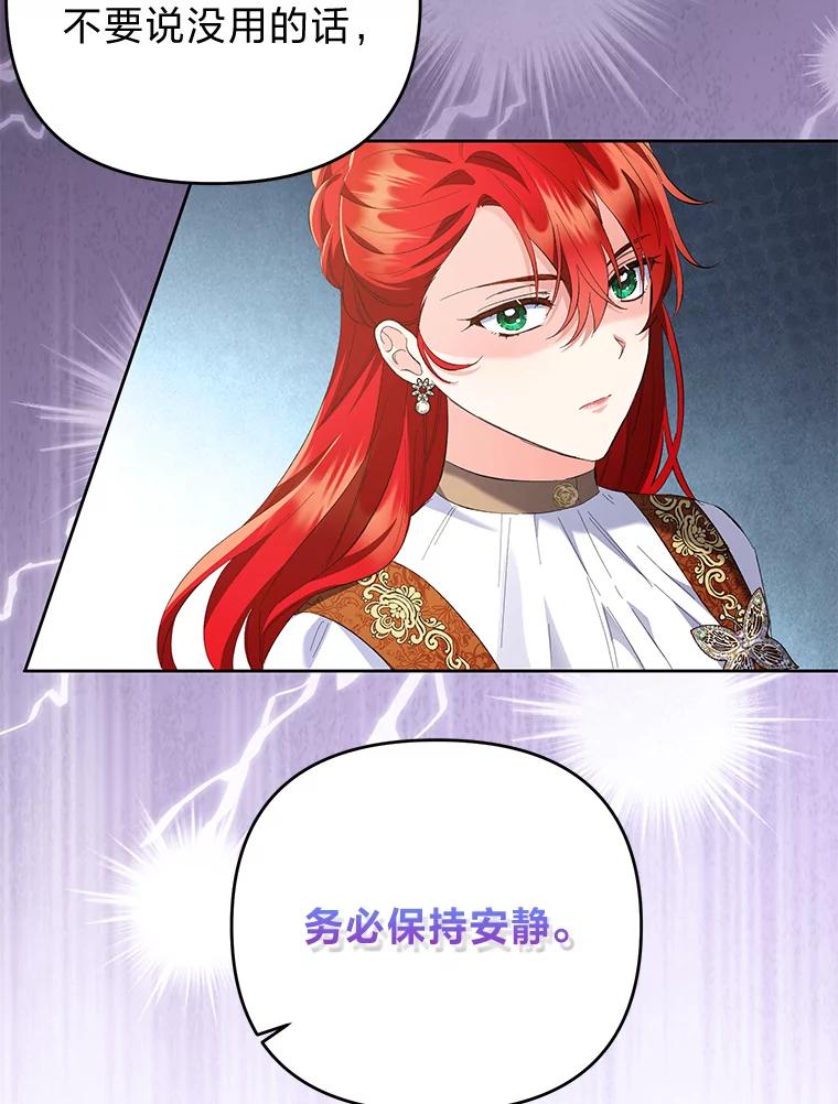 《还以为是绝症丈夫呢》19.夫人的不速之客 第66页