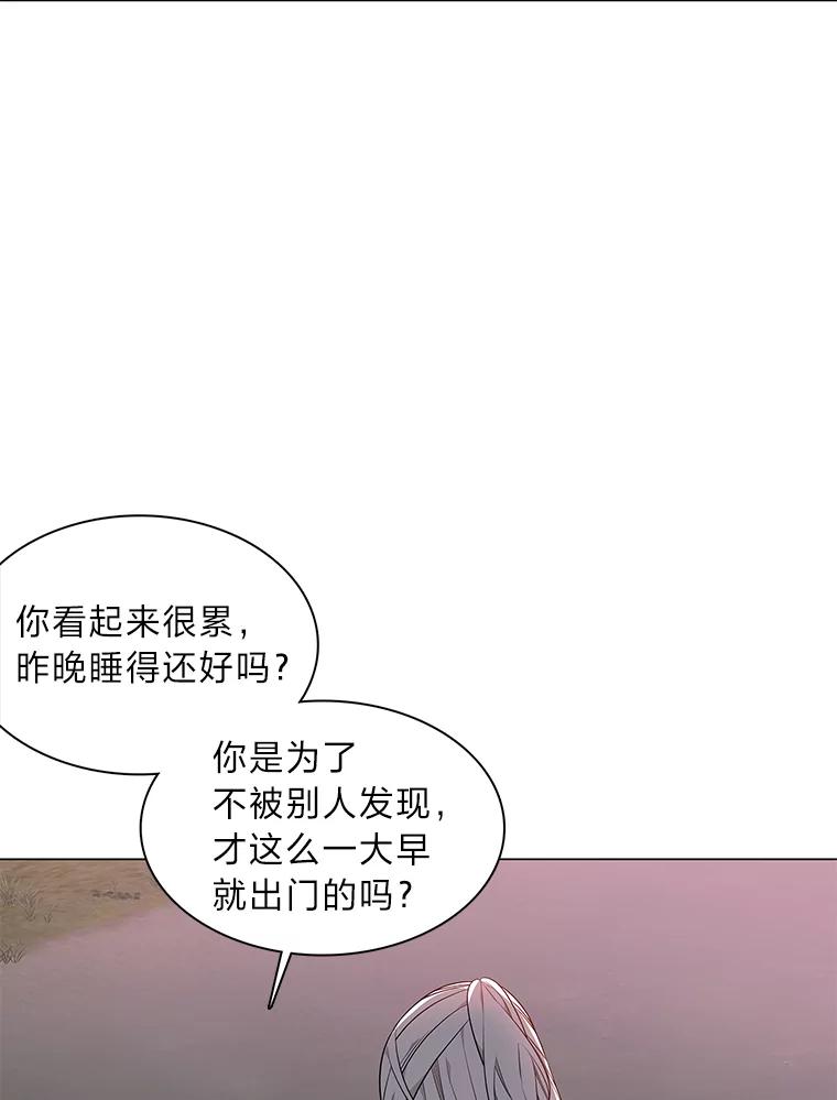 《魅惑狐狸》19.回归同族怀抱 第96页