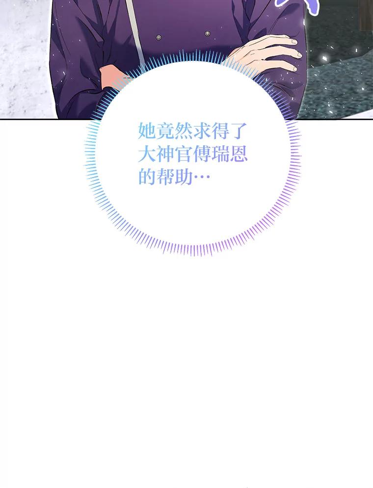 《还以为是绝症丈夫呢》19.夫人的不速之客 第11页