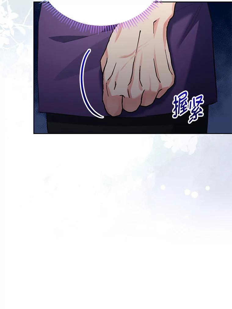 《还以为是绝症丈夫呢》19.夫人的不速之客 第18页