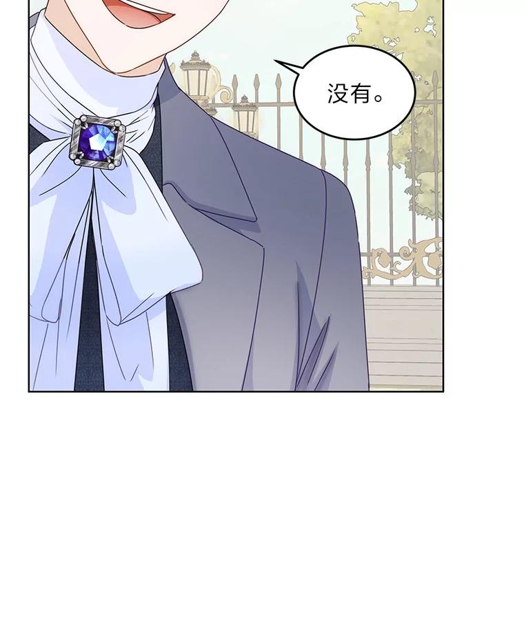 《作为执着侍从活下去》18.无形撩汉最致命 第112页