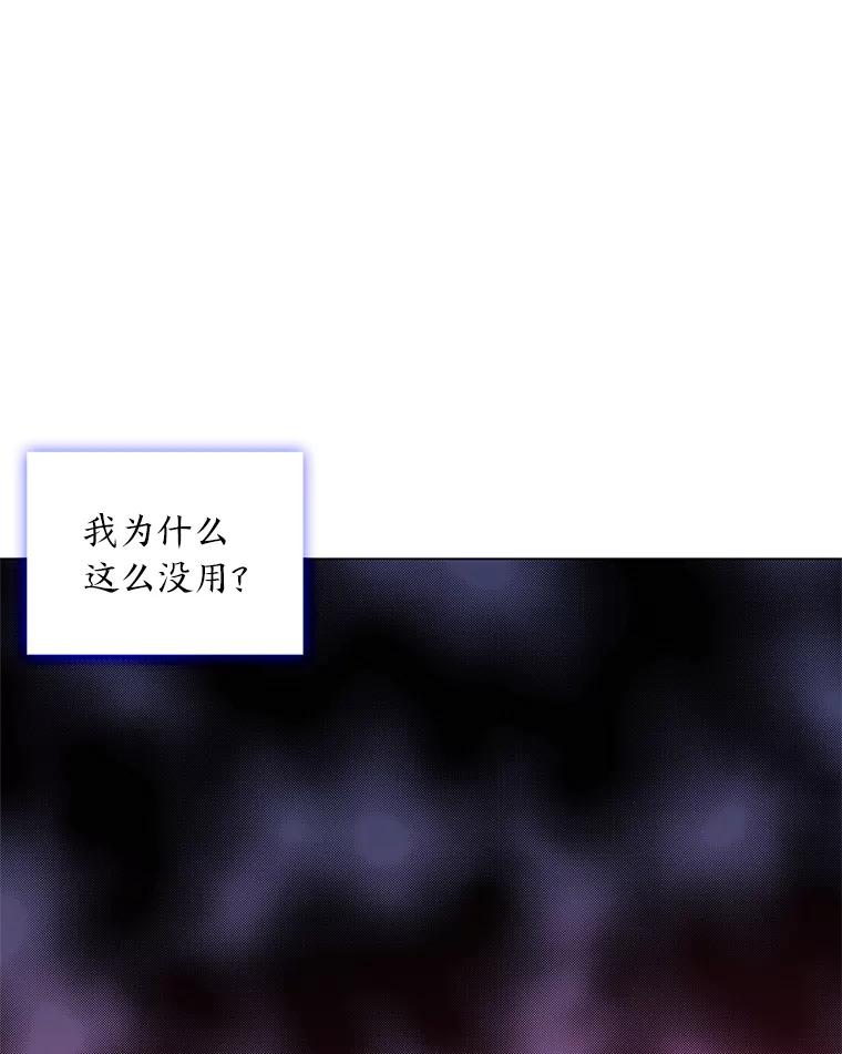 《魅惑狐狸》20.归途遇险 第118页