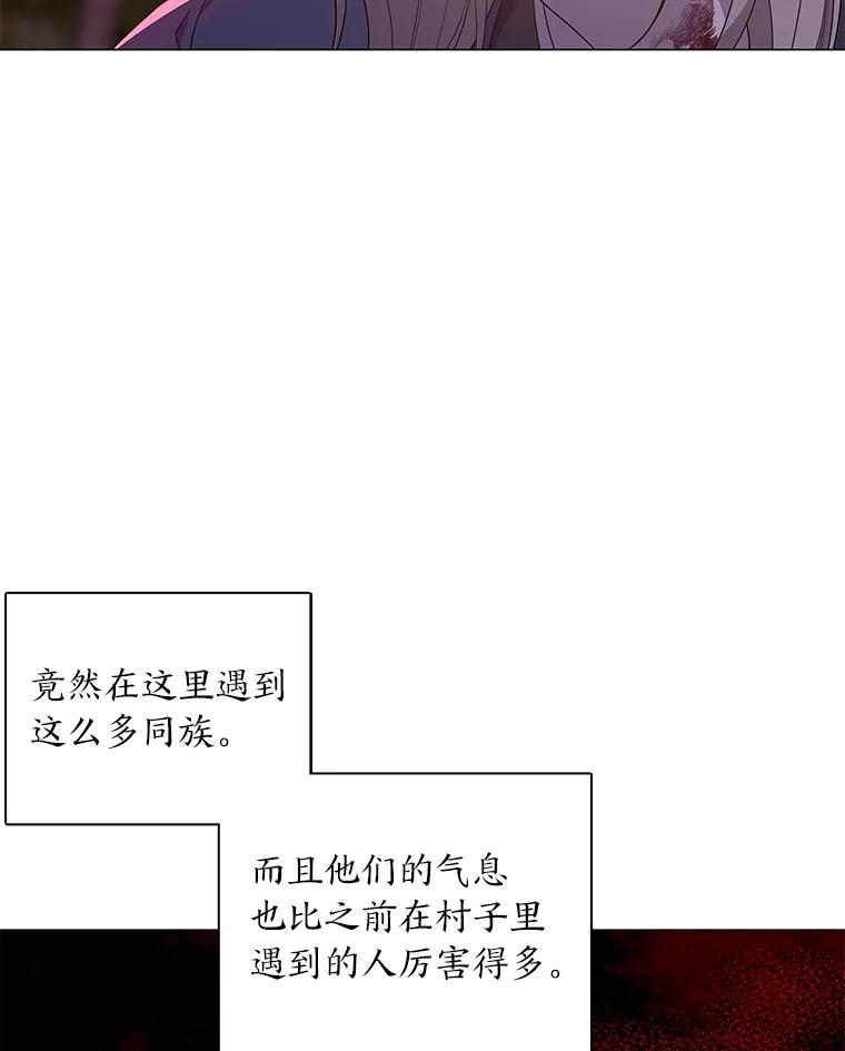 《魅惑狐狸》20.归途遇险 第71页