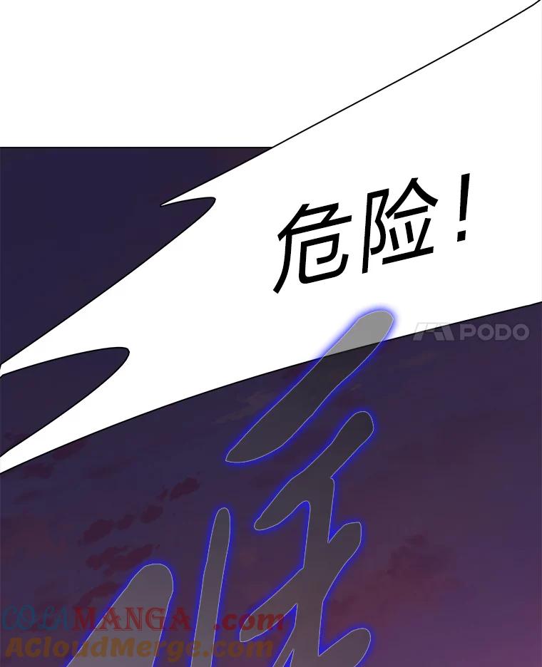 《魅惑狐狸》20.归途遇险 第57页